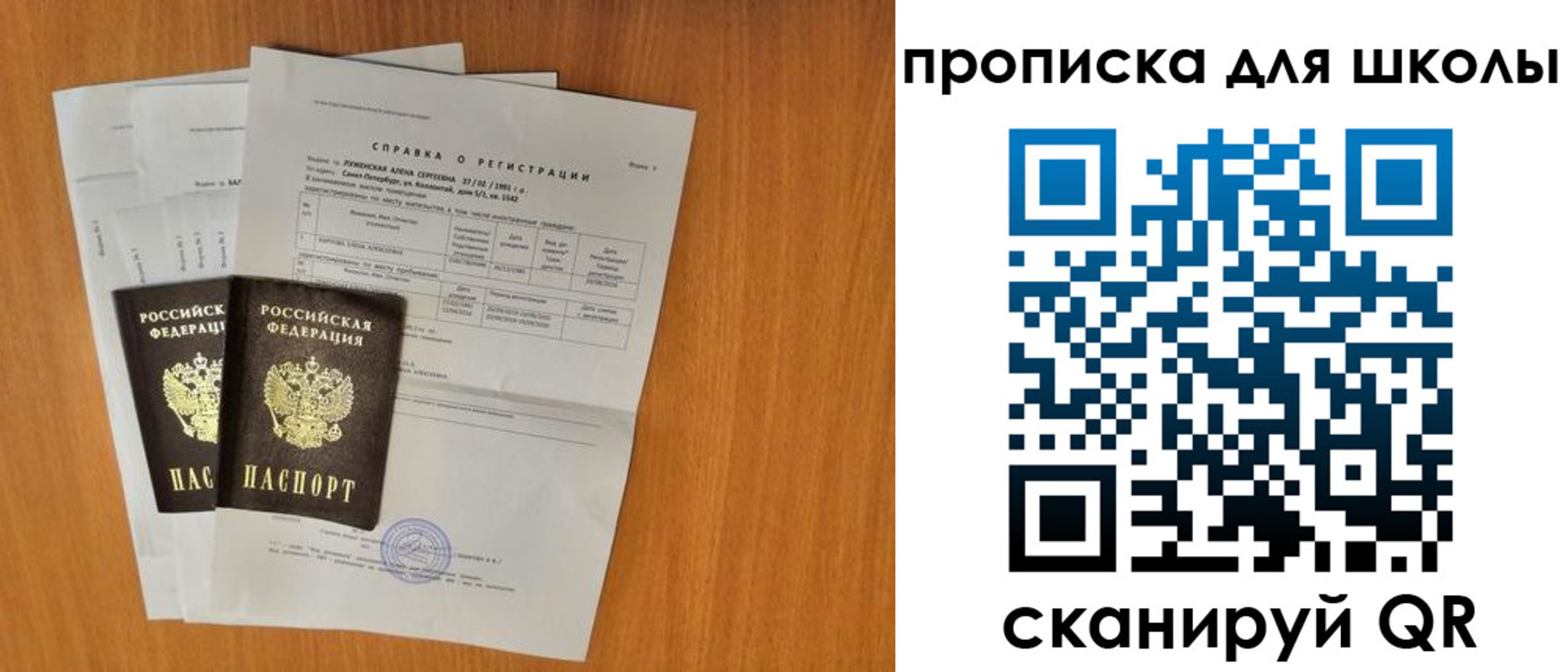 временная регистрация для всех в Аркадаке