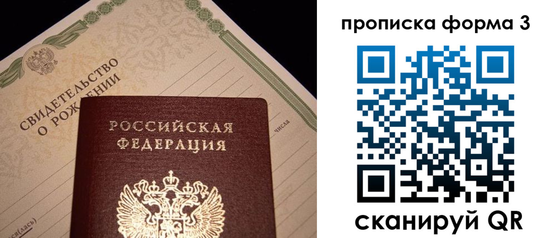 миграционный учет в Аркадаке