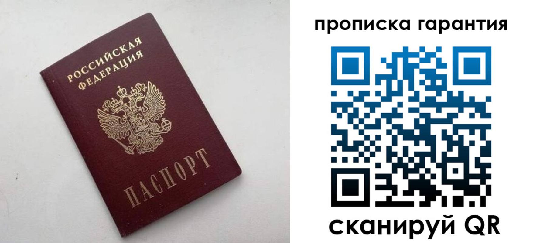 миграционный учет в Аркадаке