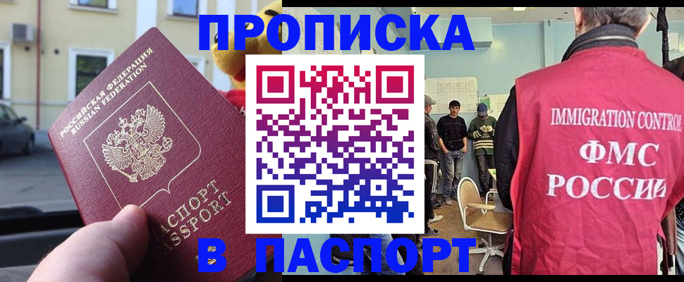 временная регистрация поиск в Аркадаке