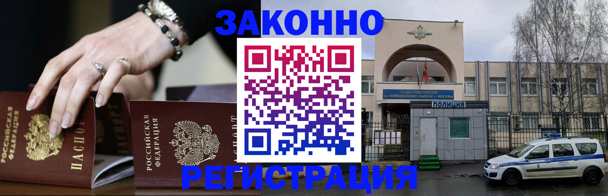 временная регистрация поиск в Аркадаке