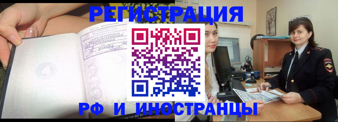 временная регистрация поиск в Аркадаке