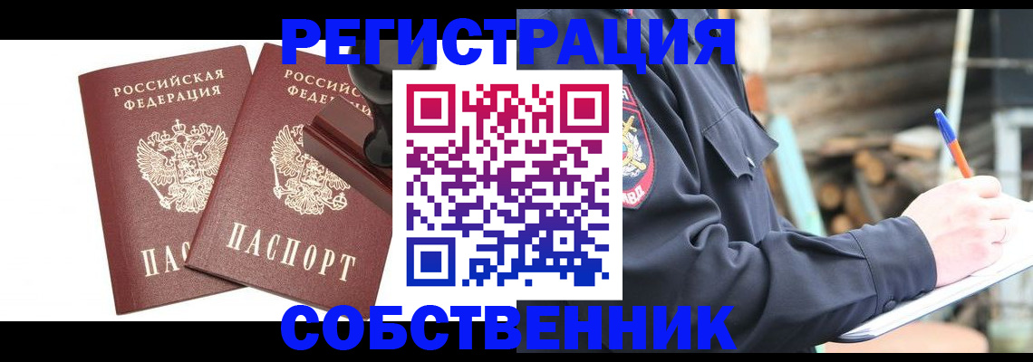 временная регистрация 2025 в Аркадаке