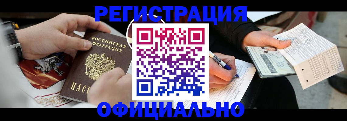 временная регистрация собственник в Аркадаке