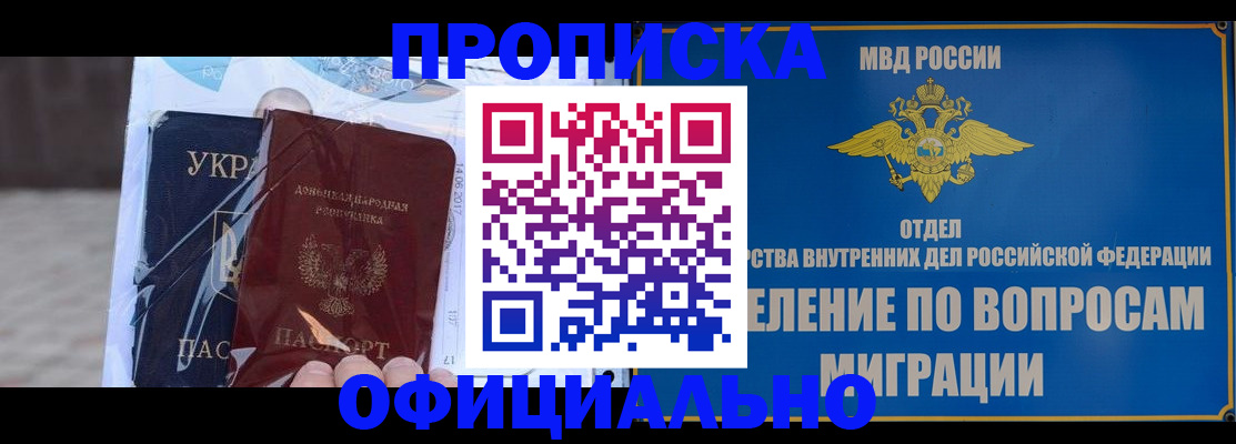 временная регистрация поиск в Аркадаке