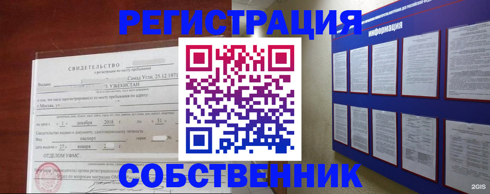 прописка в квартире в Аркадаке