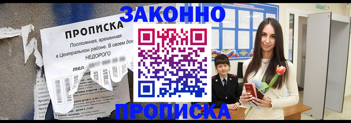 где прописаться в Аркадаке