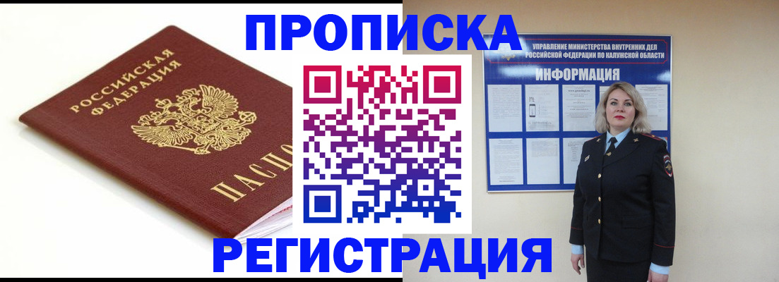 прописка для школы в Аркадаке