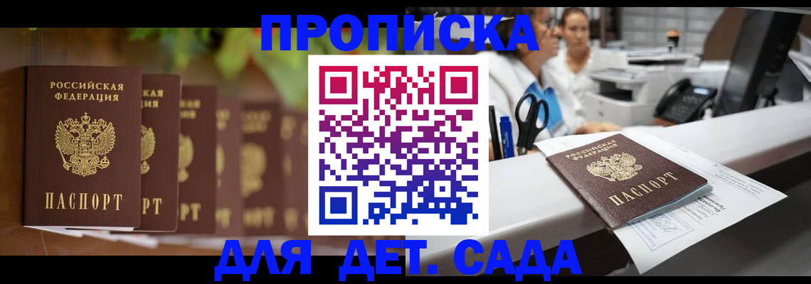 прописка для кредита в Аркадаке