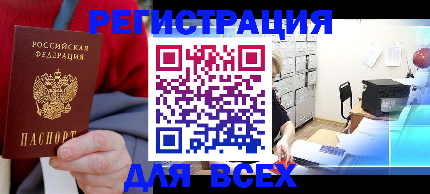 прописка для военкомата в Аркадаке