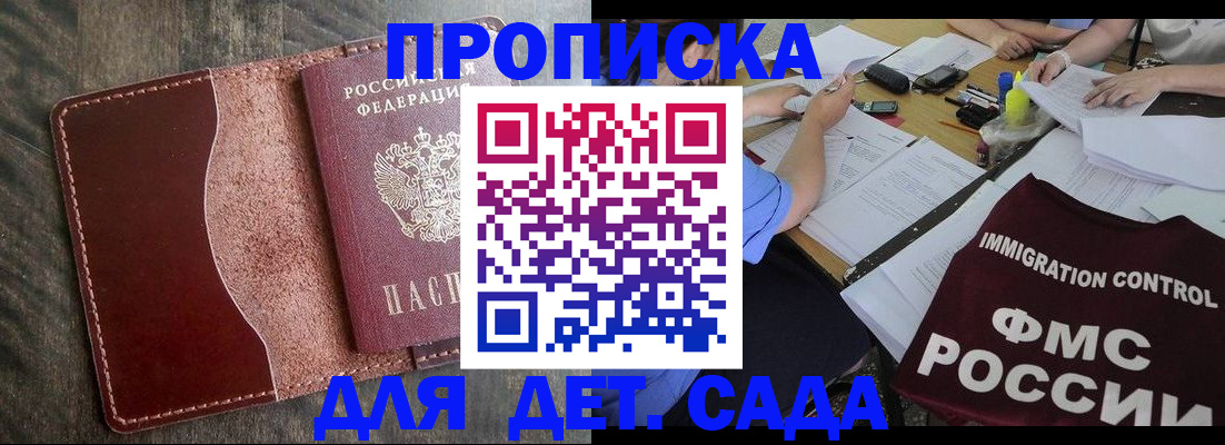 временная регистрация надежно в Аркадаке