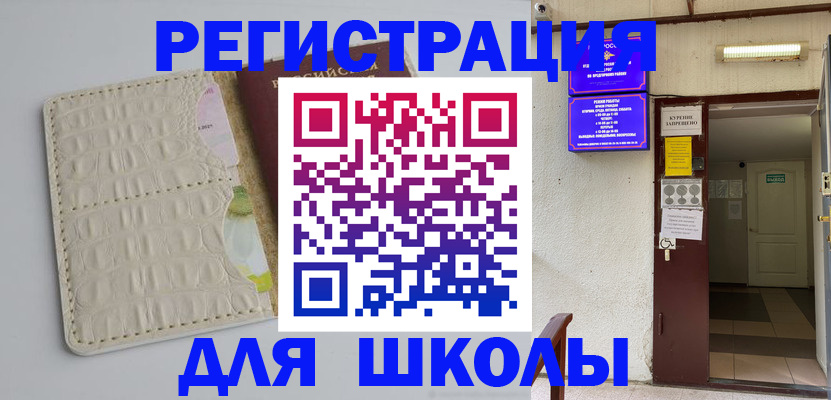 прописка штамп в Аркадаке