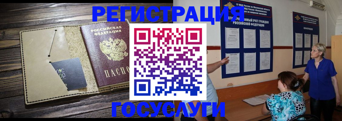 прописка для кредита в Аркадаке