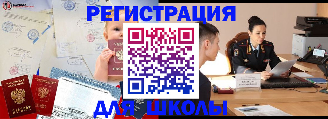 прописка регистрация в Аркадаке
